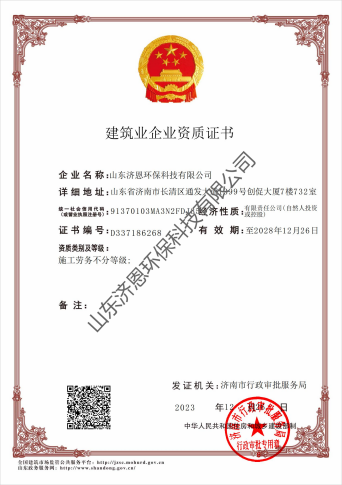 施工資質勞務分包